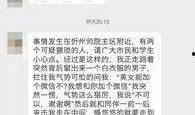 忻州师院爆料新闻最新