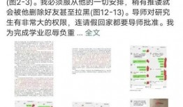 爆料女博士的最新消息,揭秘事件背后惊人真相