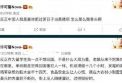 许可馨爆料最新,揭秘娱乐圈惊人内幕